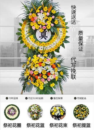 广东广州市南沙区榄核镇平稳村花圈代送
